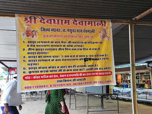 Devmali Cancer Jhada Package (Special) Gallery Image 4