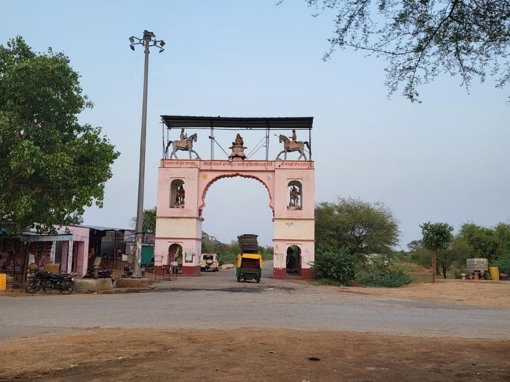 Devmali Gate